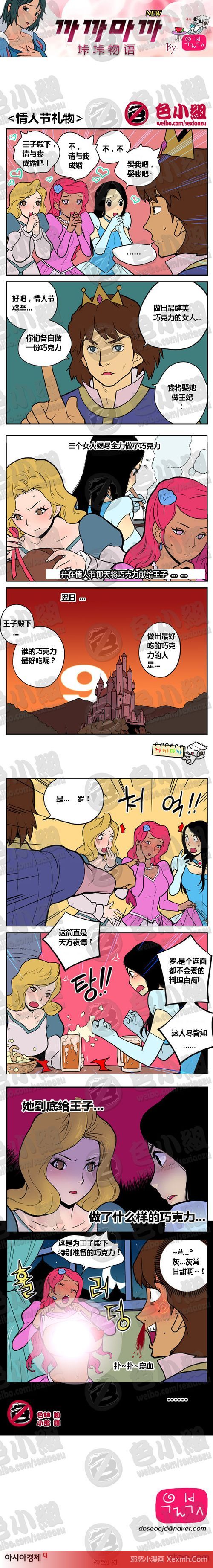 内涵漫画系列